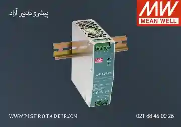 پاور مین ول 120 وات ریلی